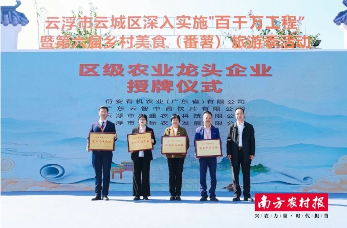 喜訊！衍安獲評(píng)云浮市云