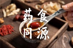 社科院“藥食同源”研究發(fā)布：產(chǎn)值超三千億，14%年均增長率